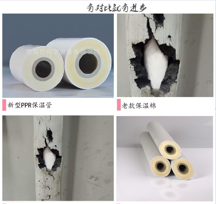 ppr發(fā)泡保溫管 ppr發(fā)泡保溫管