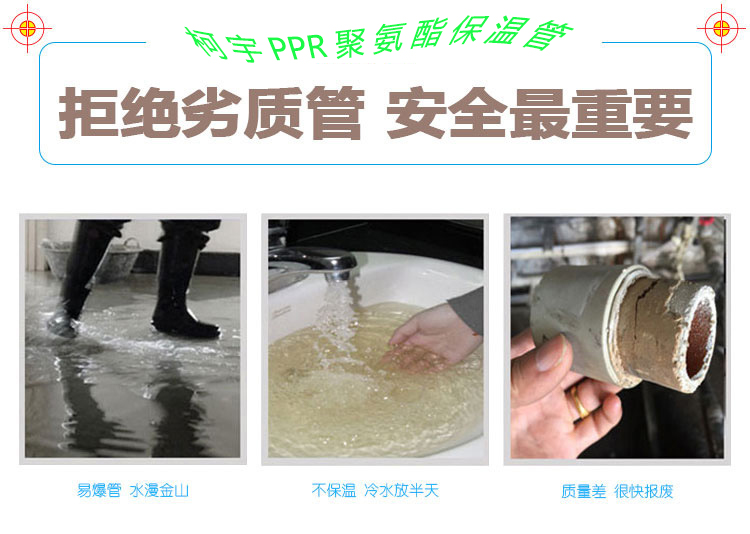 PPR保溫管 PPR保溫管