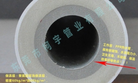 保溫管聚氨酯發(fā)泡密度是多少？